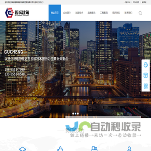 专业加固公司