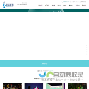 投石魔法王国