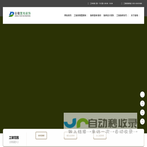 合肥工装装修公司