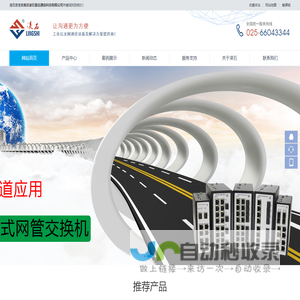 南京凌石重远通信科技有限公司