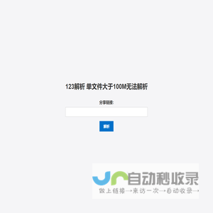 123解析