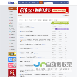 篱笆网