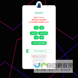黑洞加速器最新版【官方网站】一键链接全球