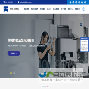 蔡司三坐标