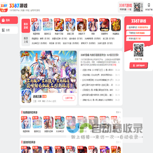 3387游戏官网