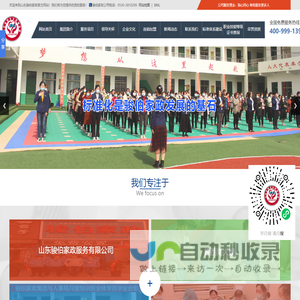 菏泽家政加盟