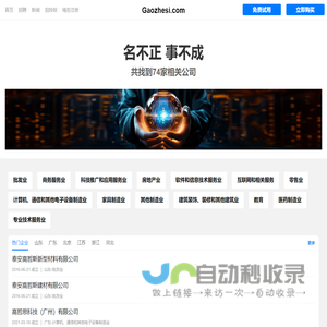 高哲思有限公司