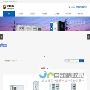 浙江庆能电气有限公司