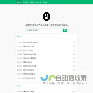 凌暖游戏资讯,业界动态,游戏心得,最新资讯,图文资讯