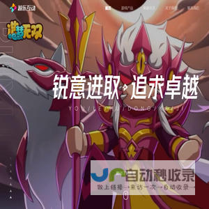 厦门游乐互动科技有限公司