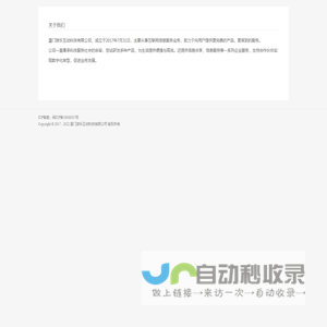 关于我们