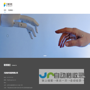 凡普金科