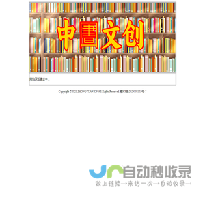 中圕文创