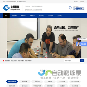 青州市益邦机械设备有限公司