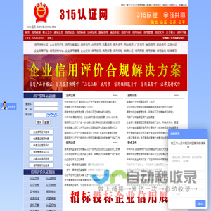 信用信息