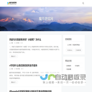 魔币游戏网