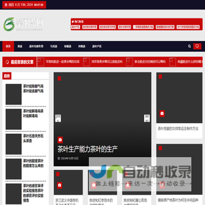 莘羽茶网