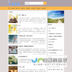 心灵之旅