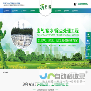 宜昌科云环保科技有限公司