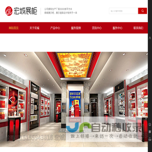 安徽宏城展柜公司