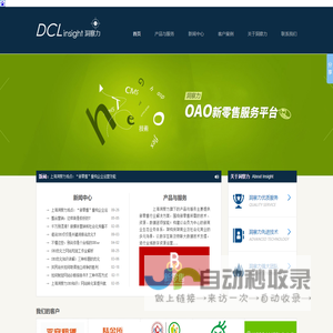 上海洞察力软件信息科技有限公司官方网站