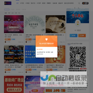 网赚