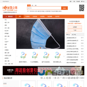 慧企网