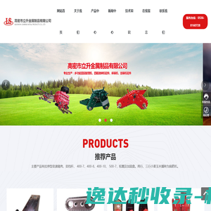 高密市立升金属制品有限公司