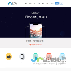 A5云打包