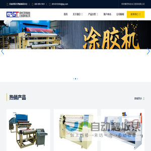 郑州豫思特进出口贸易有限公司