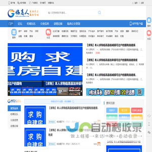 临高人网