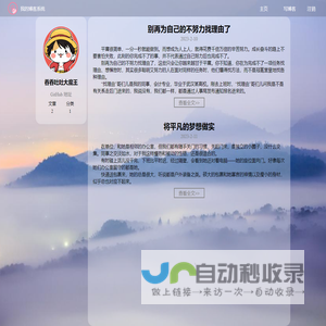 博客列表页