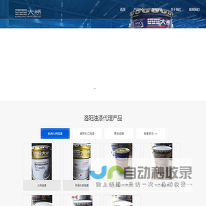 洛阳油漆