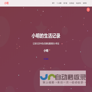 小明