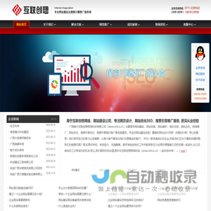南宁网站建设