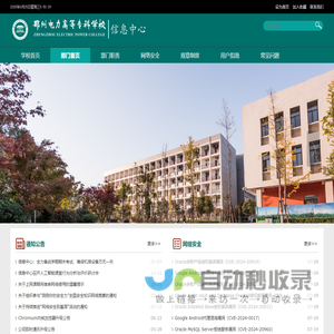 信息中心