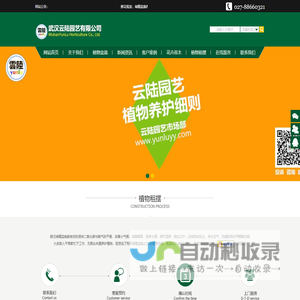 武汉云陆园艺有限公司武汉鲜花绿植盆栽送货上门