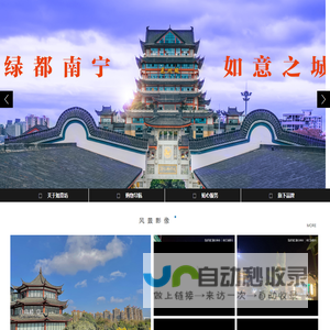 南宁金汇如意坊