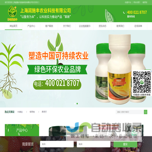 上海润施丰农业科技有限公司