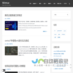 wintrue