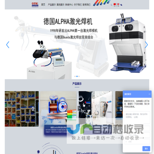 上海镭茂精密机械设备有限公司