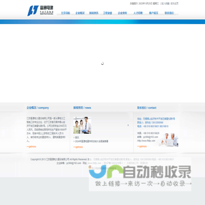 江苏富通电力建设有限公司