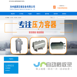 压力容器,常压容器,储运容器