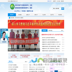 福建省纤维检验中心
