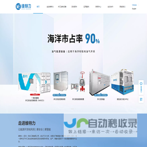 维特力（深圳）流体工程有限公司