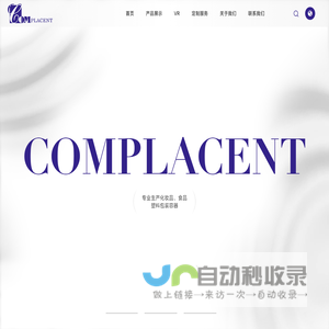 广州永益有限公司