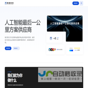 安徽筑园信息科技有限公司