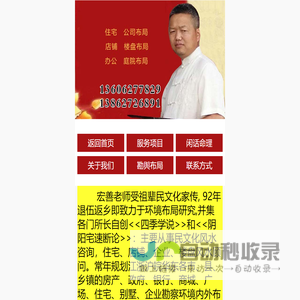 李祖宏为你居布局勘舆
