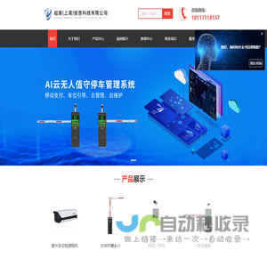 大华车牌识别系统