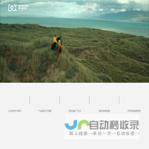 浙江物空影视制作公司